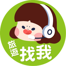 LINE 客服 — 榮妹旅遊通
