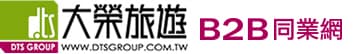 大榮旅遊